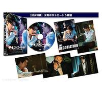 Hyun-Bin - The Negotiation [Edizione: Giappone] [Italia] [DVD]