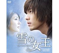 Hyun-Bin - The Snow Queen (10 Dvd) [Edizione: Giappone] [Italia]
