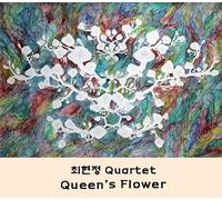 HyunJung Choi Quartet - Kpop CD, HyunJung Choi Quartet - Queen`s Flower(Poster ver)[002kr]