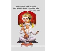 महात्मा बसवेश्वर आणि संत नामदेव यांच्या कì