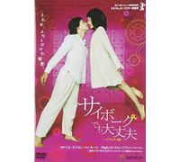 I am a Cyborg, But That S Ok: de [Alemania] [DVD]