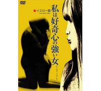I am Curious: Yellow [67/S/Dd/S [Alemania] [DVD]
