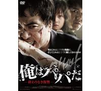I am Father [DVD de Audio]