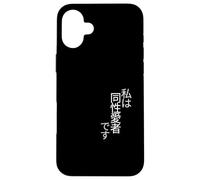 I Am Gay en japonés (Watashi WA doseiai-shadesu) Carcasa para iPhone 16 Plus