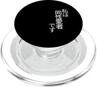 I Am Gay en japonés (Watashi WA doseiai-shadesu) PopSockets PopGrip para MagSafe