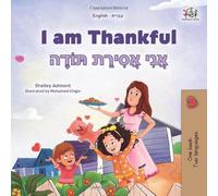 I am Thankful (English Hebrew Bilingual Children's Book) (English Hebrew Bilingual Collection)