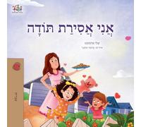 I am Thankful (Hebrew Book for Kids) (Hebrew Bedtime Collection)