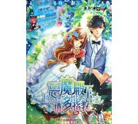 I Beg Your Pardon, Your Highness (Chinese Edition)