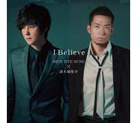 I Believe [& Kiyokiba Shunsuke