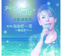 I Believe You/Namida Bana...-a