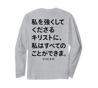I Can Do All Things Through Christ Back Imprimir Texto japonés Manga Larga