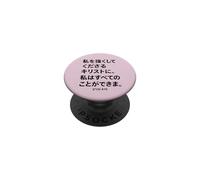 I Can Do All Things Through Christ Back Imprimir Texto japonés PopSockets PopGrip Adhesivo
