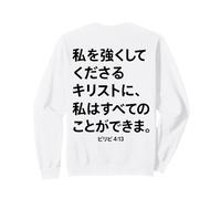 I Can Do All Things Through Christ Back Imprimir Texto japonés Sudadera