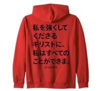 I Can Do All Things Through Christ Back Imprimir Texto japonés Sudadera con Capucha