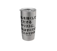 I Can Do All Things Through Christ Back Imprimir Texto japonés Vaso térmico de acero inoxidable de doble pared