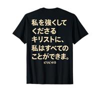 I Can Do All Things Through Christ Texto japonés Volver Imprimir Camiseta