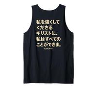 I Can Do All Things Through Christ Texto japonés Volver Imprimir Camiseta sin Mangas