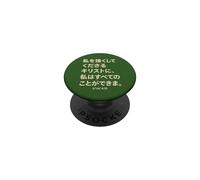 I Can Do All Things Through Christ Texto japonés Volver Imprimir PopSockets PopGrip Adhesivo