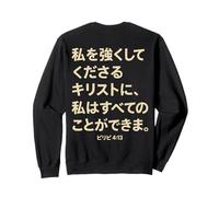 I Can Do All Things Through Christ Texto japonés Volver Imprimir Sudadera