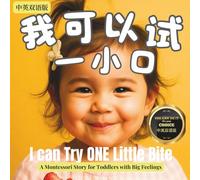 我可以试一小口 I Can Try One Little Bite: 受欢迎的蒙特梭利风格绘本 - 专为挑食期的小嘴巴和勇敢的尝试而写 | 中英双语版 Bilingual Version| Simplified Chinese & English