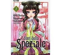 I diari della speziale (Vol. 2) (J-POP)