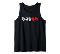 I Don't Speak Korean - Divertidas Letras Hangul Camiseta sin Mangas