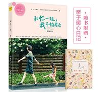 I Fear No Aging Together With You (Chinese Edition)