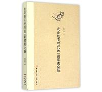 I Have A Tender Heart in the Stone Age (Chinese Edition)