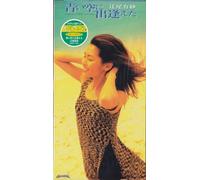 I Have Come Upon a Blue Sky