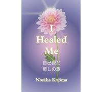 I Healed Me: 自己愛と癒しの旅