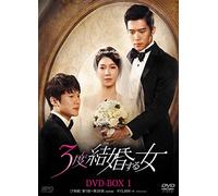 I Jia - The Woman Who Married Three Times Dvd-Box 1 (7 Dvd) [Edizione: Giappone] [Italia]