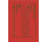 I King. Il libro dei mutamenti. Con 3 monete (Psiche e coscienza)