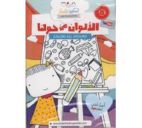 I Love Arabic : Learn Arabic : Colors All Around [DVD] (2013) Little Thinking...