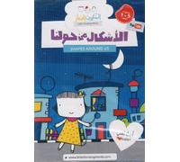 I Love Arabic: Learn Arabic : Shapes Around US [DVD] (2013) Little Thinking M...