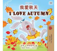 I Love Autumn (Chinese English Bilingual Children's Book - Mandarin Simplified) (Chinese English Bilingual Collection)