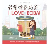 I Love BOBA! - Written in Cantonese, Jyutping and English (Mina Learns Chinese (Cantonese editions))
