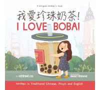 I Love BOBA! - Written in Traditional Chinese, English and Pinyin: a bilingual children's book (Mina Learns Chinese (Traditional Chinese))