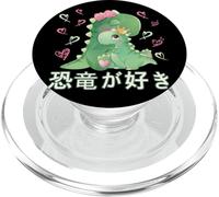 I Love Dinos Love Mama T Rex y Baby Dinosaurio PopSockets PopGrip para MagSafe