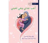 I Love Granny, and She Loves Me - أحب جدتي وهي تحبني