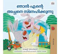 I Love My Dad (Malayalam Book for Children) (Malayalam Bedtime Collection)