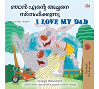 I Love My Dad (Malayalam English Bilingual Book) (Malayalam English Bilingual Collection)