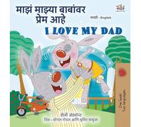 I Love My Dad (Marathi English Bilingual Children's Book) (Marathi English Bilingual Collection)