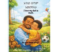 አባቴን በጣም እወደዋለሁ / I love my dad so much.: የአባትና የልጅ ውብ የፍቅር ታሪክ / A Beautiful Story of Love Between a Father and Child. (Family Love and Gratitude)