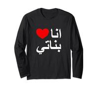I Love My Daughters in Arabic Shirt, Arabic Daughters Manga Larga