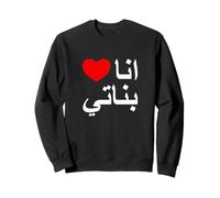 I Love My Daughters in Arabic Shirt, Arabic Daughters Sudadera