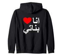 I Love My Daughters in Arabic Shirt, Arabic Daughters Sudadera con Capucha
