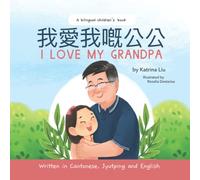 I Love My Grandpa - Written in Cantonese, Jyutping and English: a bilingual children's book (Mina Learns Chinese (Cantonese editions))