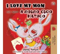 I Love My Mom (English Ukrainian Bilingual Book) (English Ukrainian Bilingual Collection)