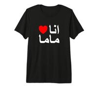 I Love My Mom in Arabic Mom, Día de la Madre, Madre árabe Camiseta Premium