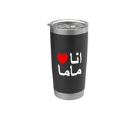 I Love My Mom in Arabic Mom, Día de la Madre, Madre árabe Vaso térmico de acero inoxidable de doble pared